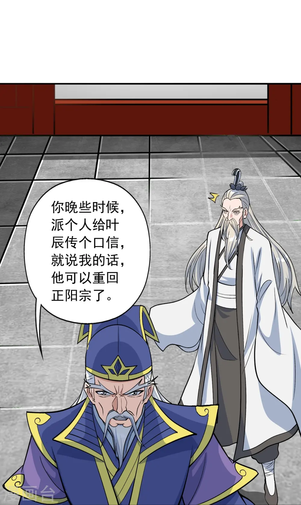 第237话 再临正阳宗！62