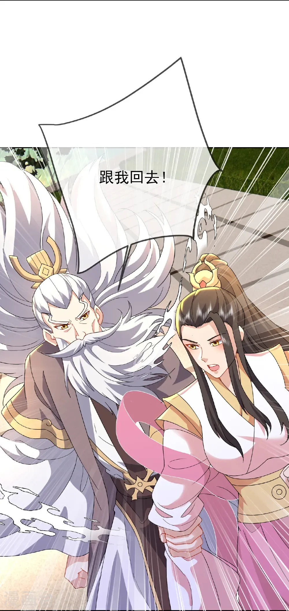 第603话 红尘之妻14