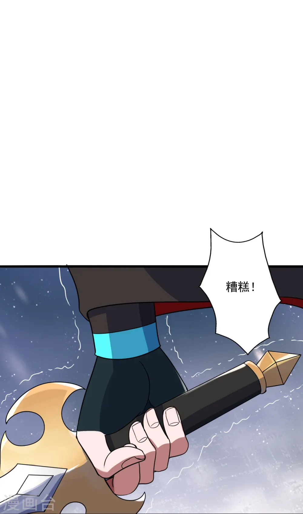 第305话 天劫助威！9