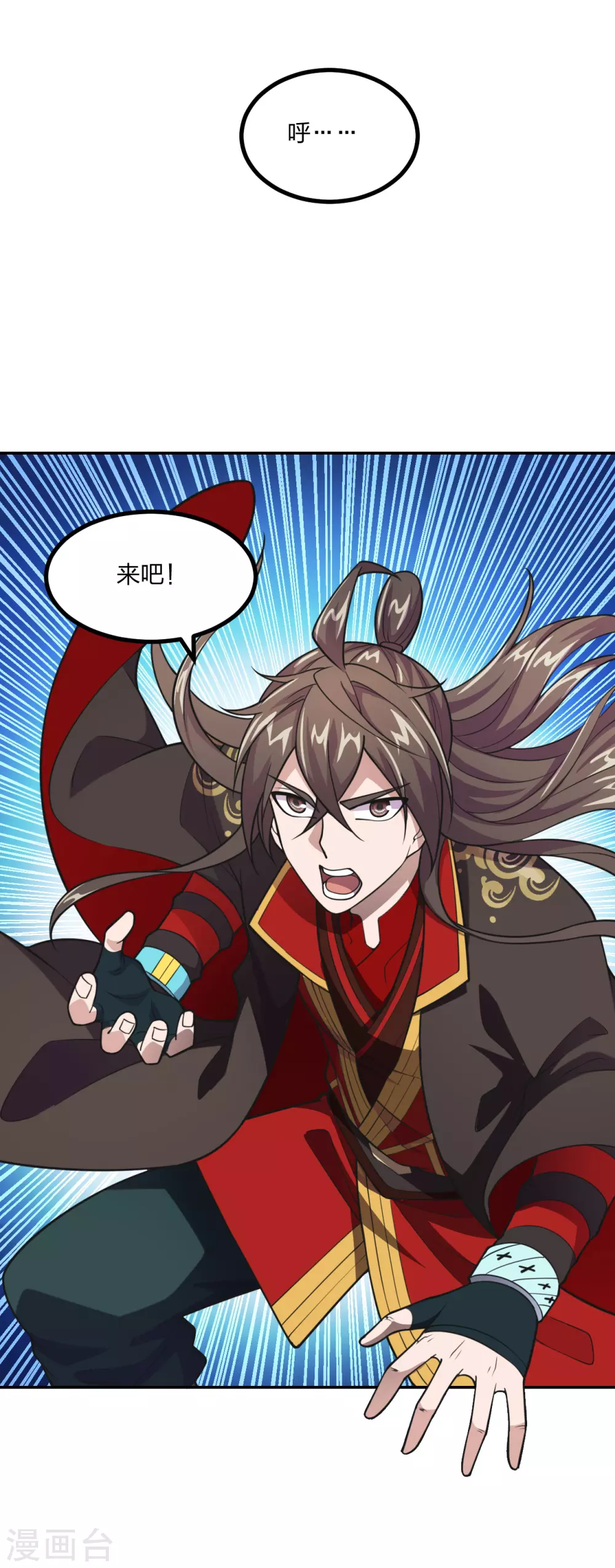 第156话 再战风影！8