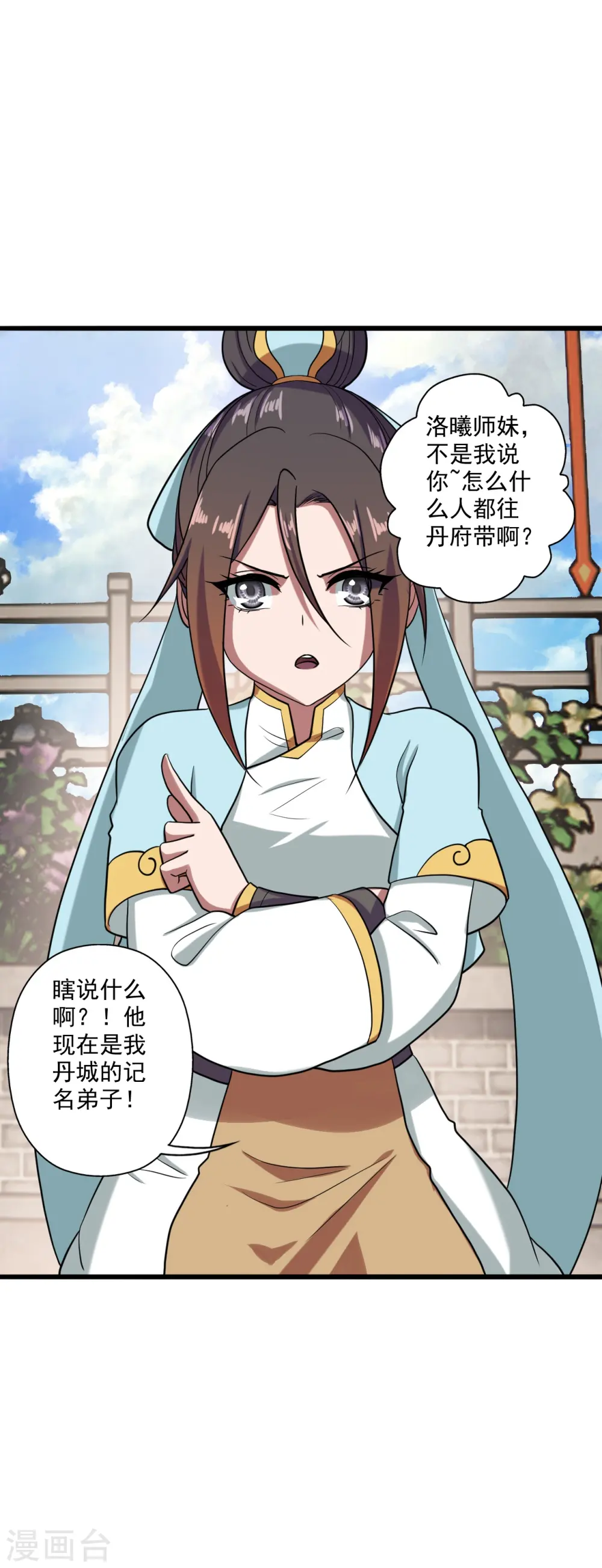 第289话 访客不断~19