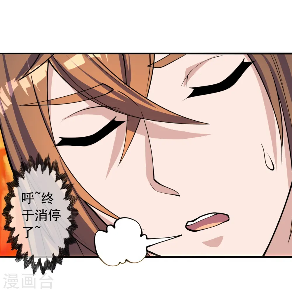 第224话 给我解开！30