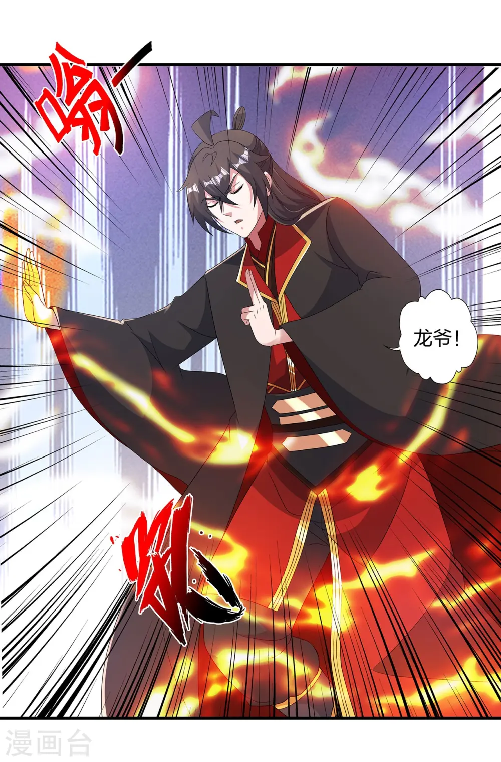第422话 净身！2