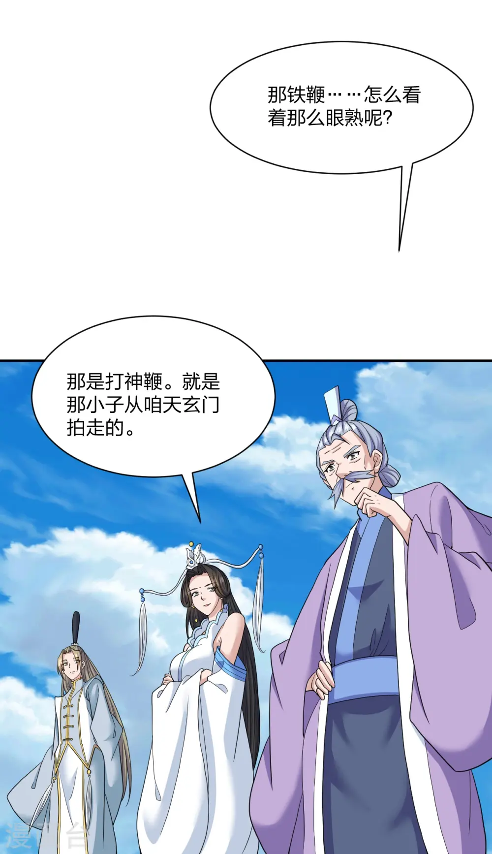 第268话 九天玄灵眼45