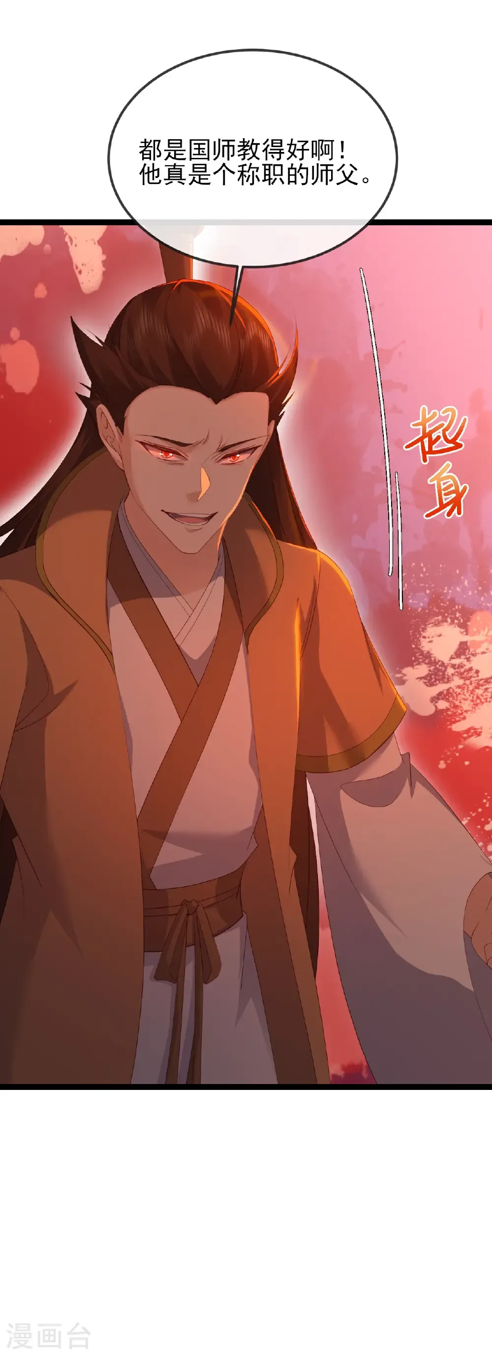 第576话 太子府抢人2
