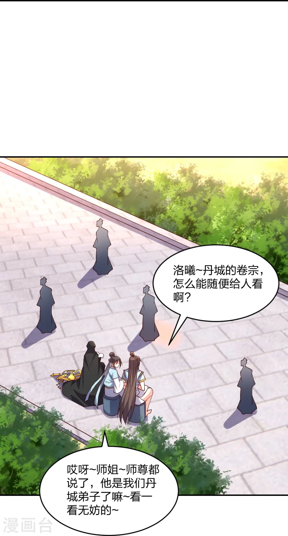 第289话 访客不断~45