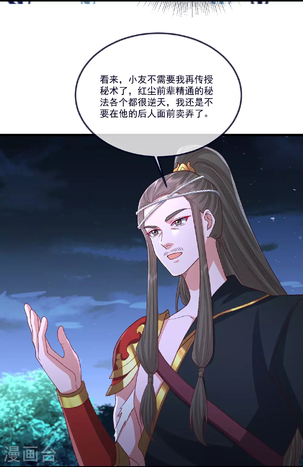 第502话 认错33