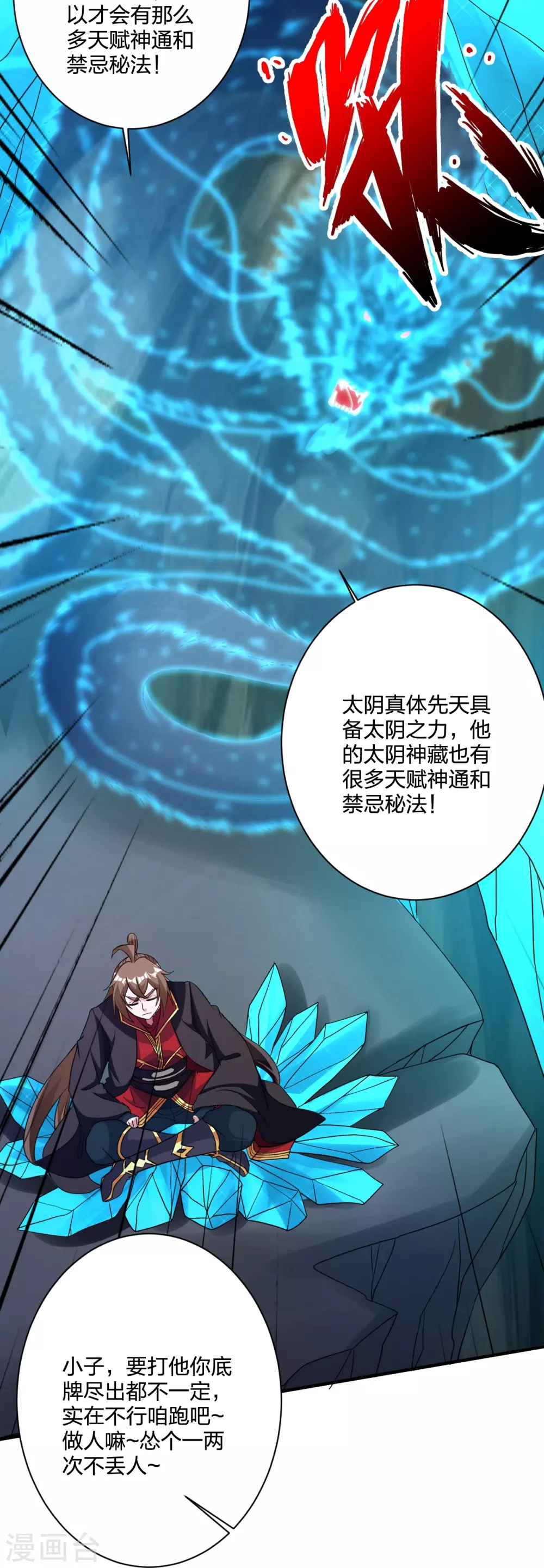 第364话 圣子霍尊！89