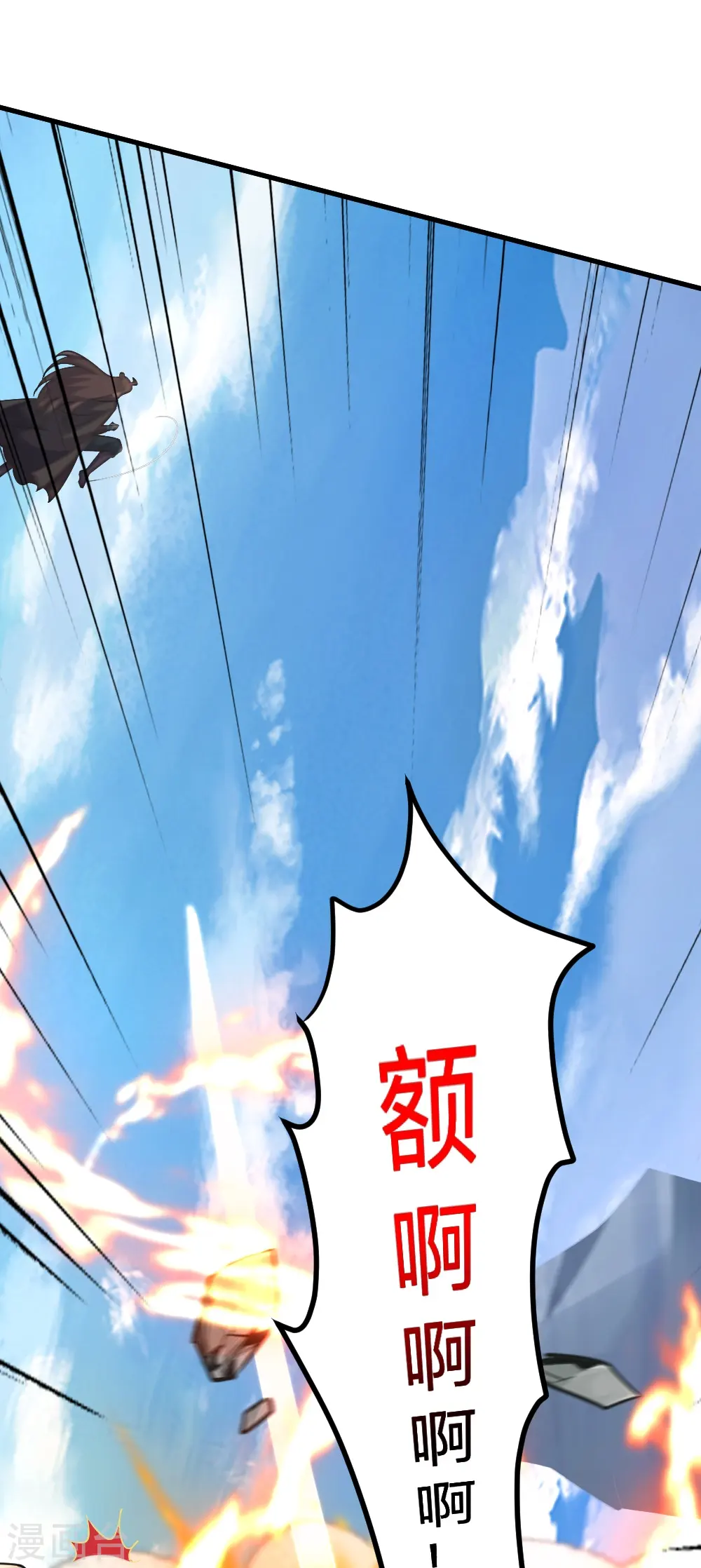 第403话 神箭之威！9