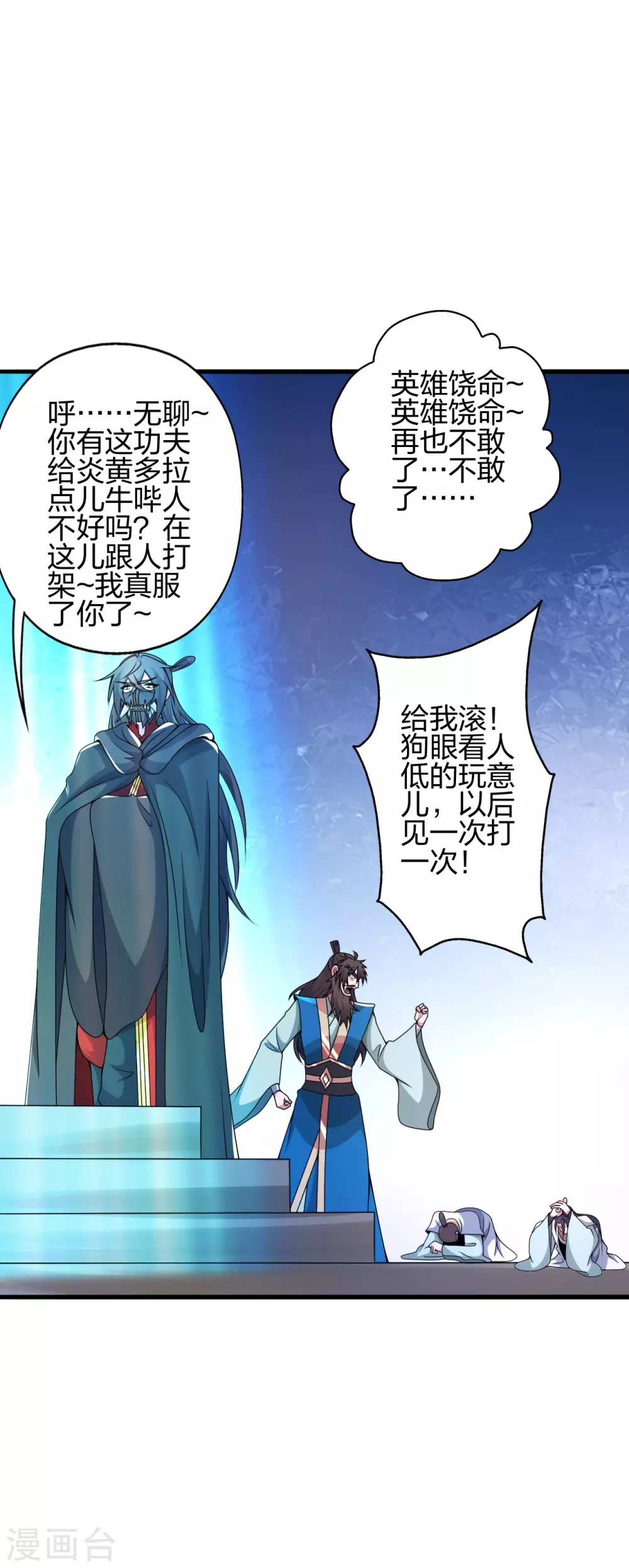 第394话 正阳宗窝点！23