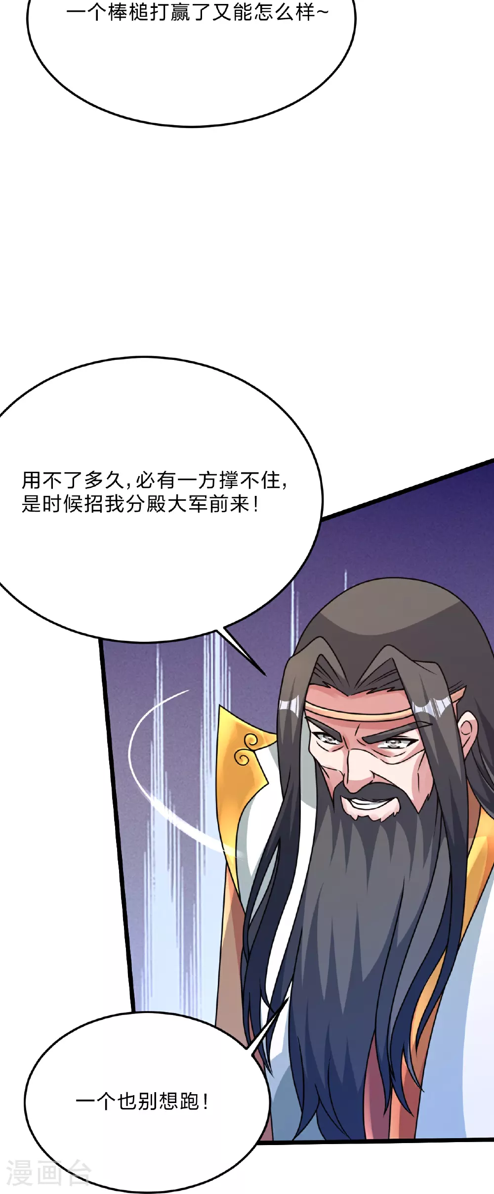 第467话 恶魔无心！！23