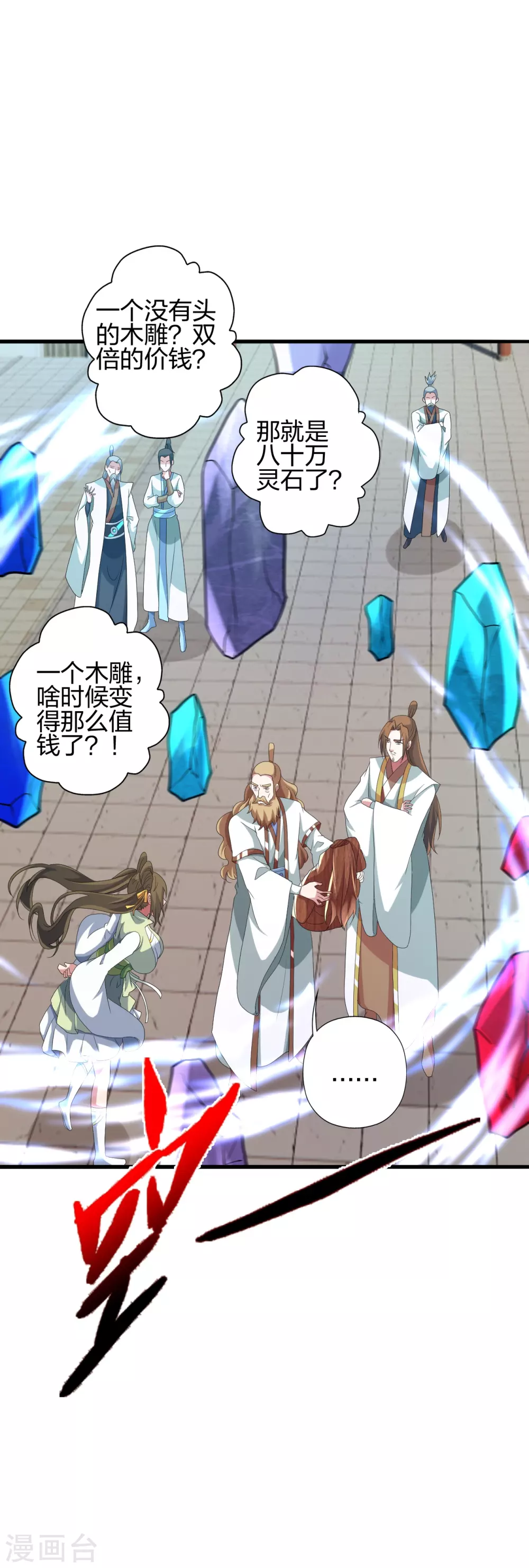 第349话 看不透的石头！40
