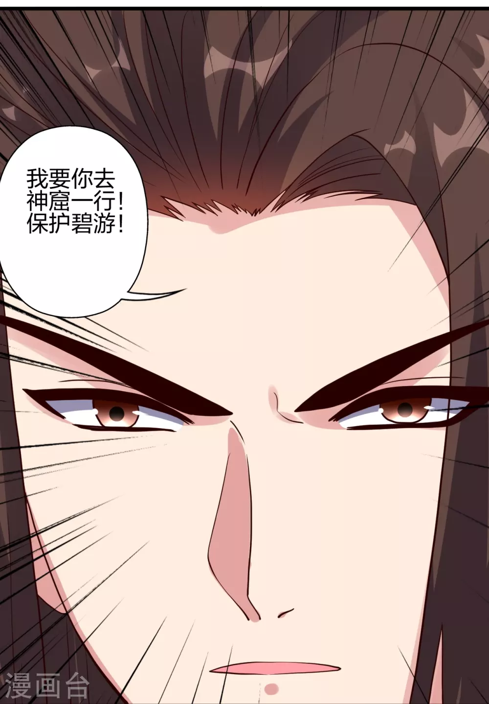 第365话 正牌秦羽！114