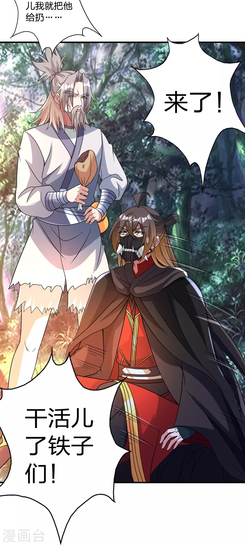 第354话 狙杀开始！60