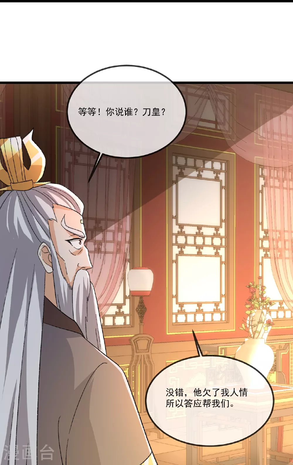 第503话 好消息19