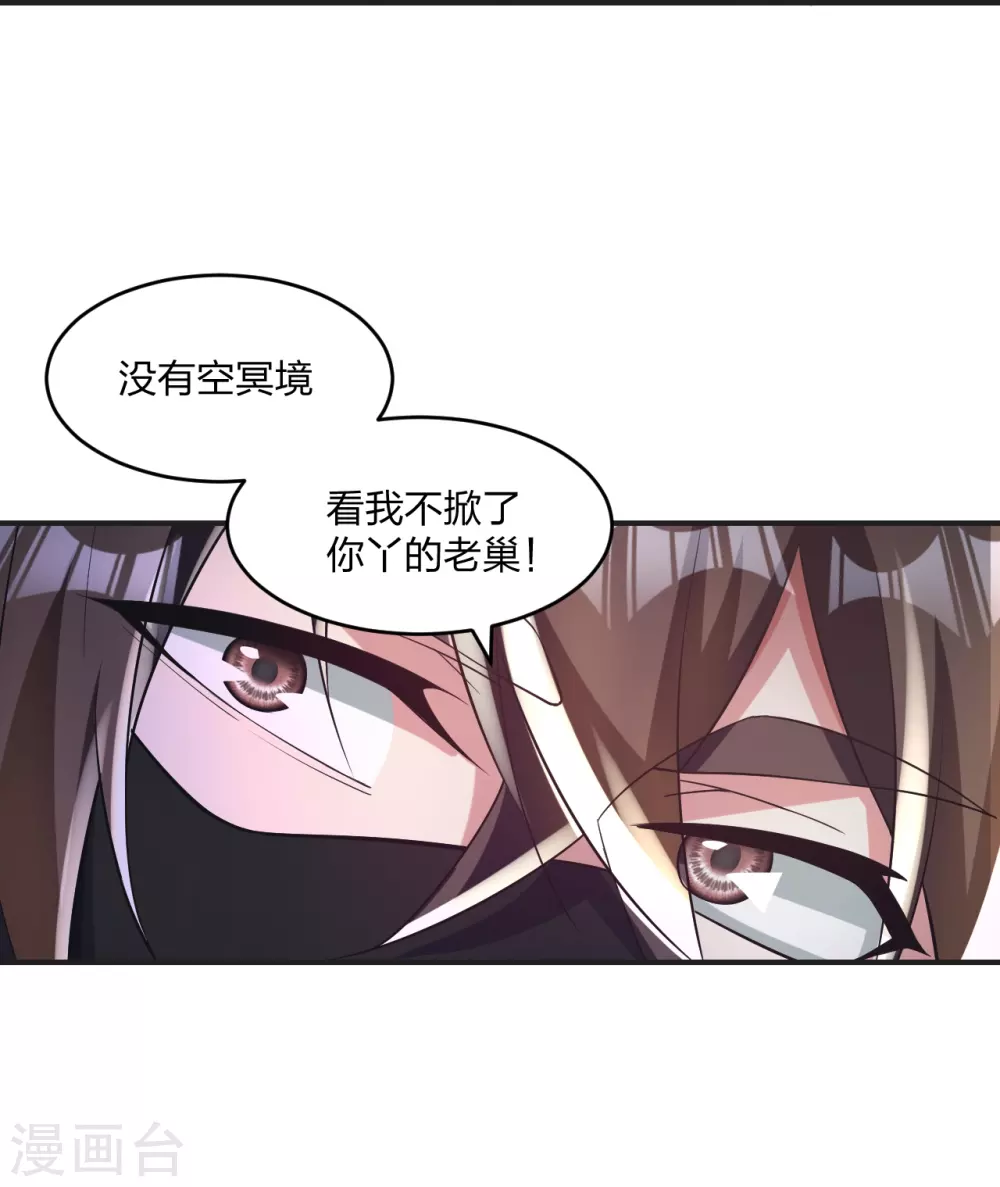 第334话 明修栈道，暗度陈仓！35