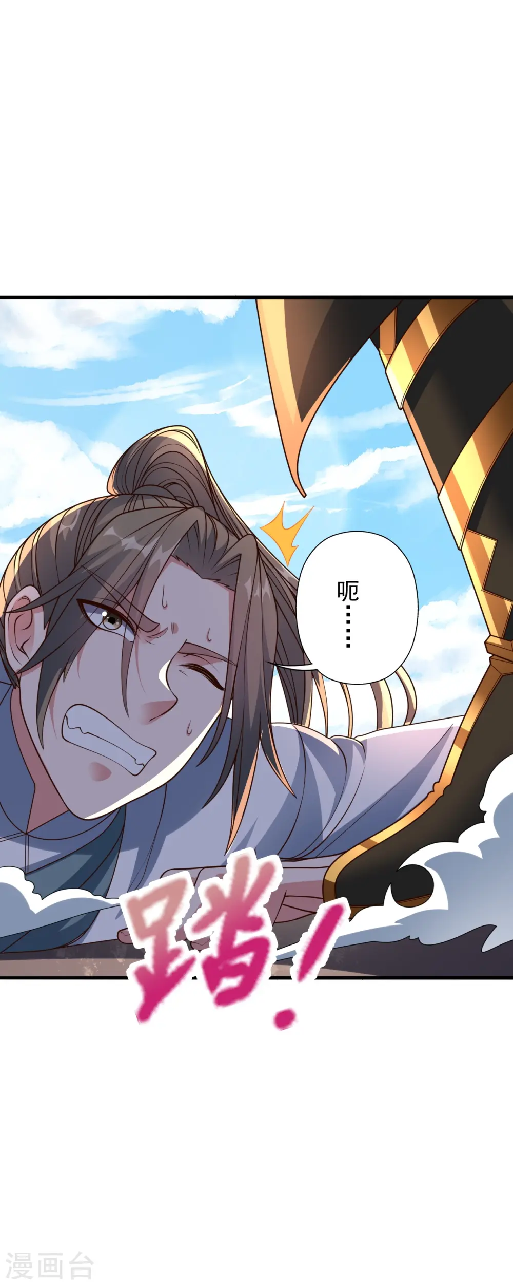 第261话 如数奉还！13
