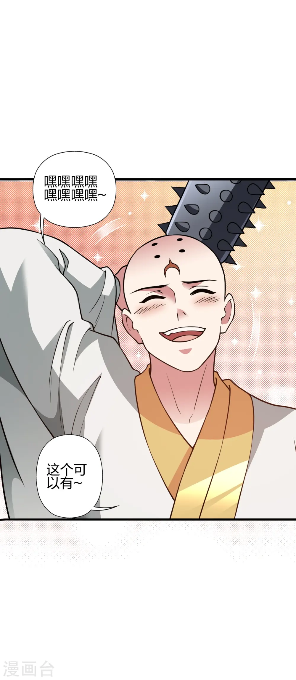 第427话 追女仔~19