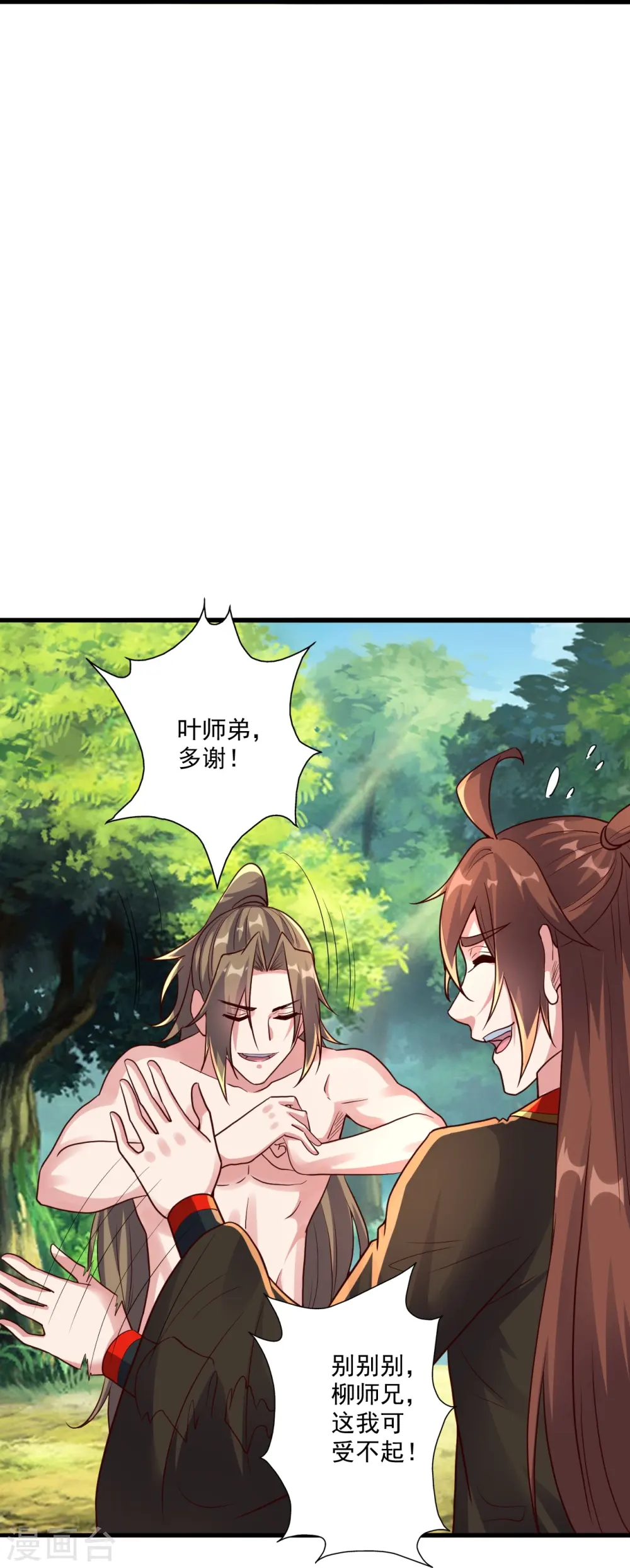 第275话 欺天符咒！64