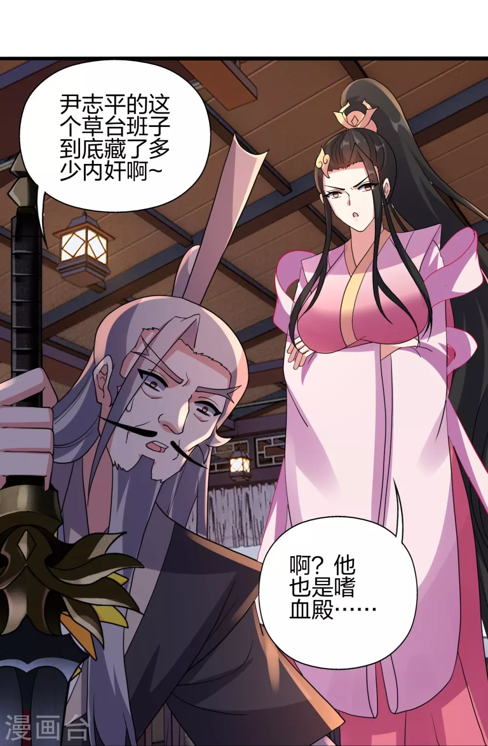 第416话 再撂倒一个！32