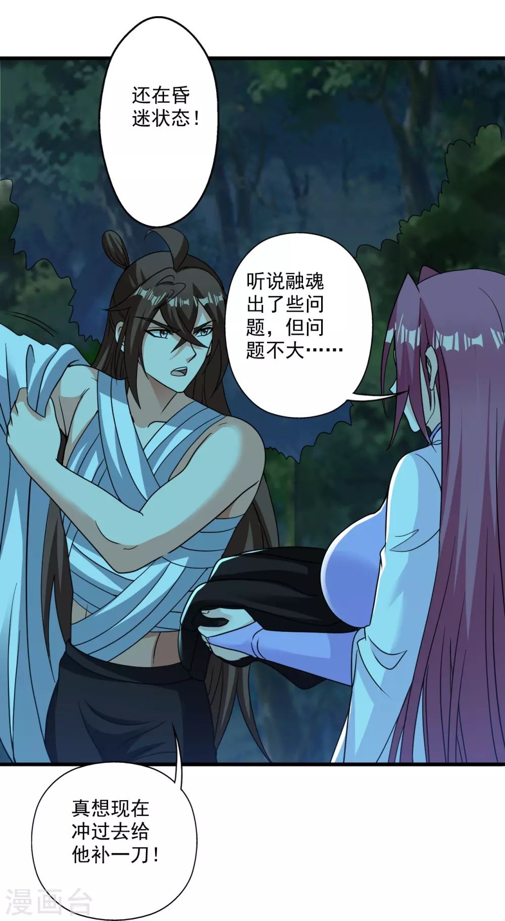 第313话 老祖不公！79