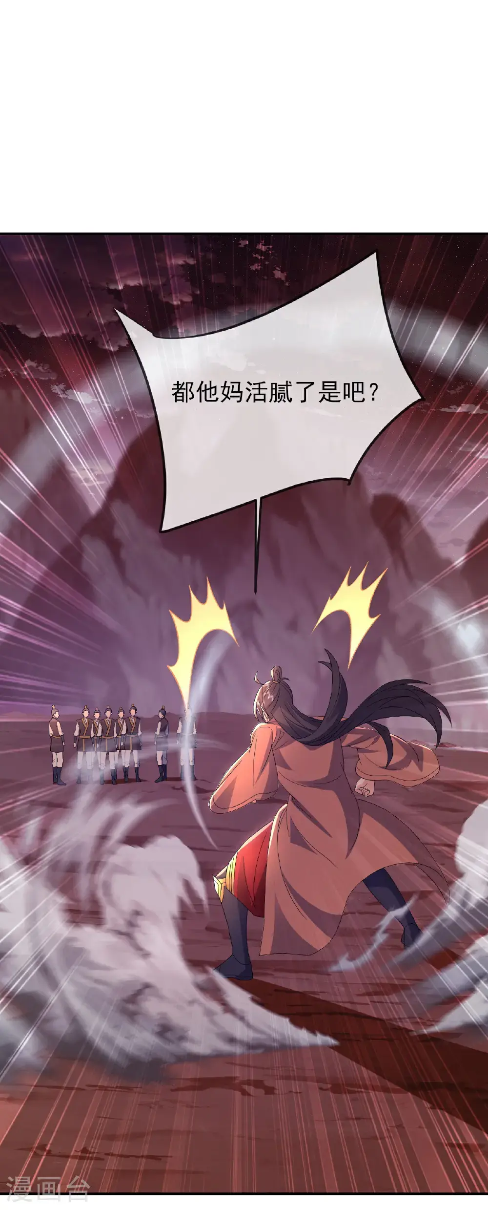 第556话 阎罗山50