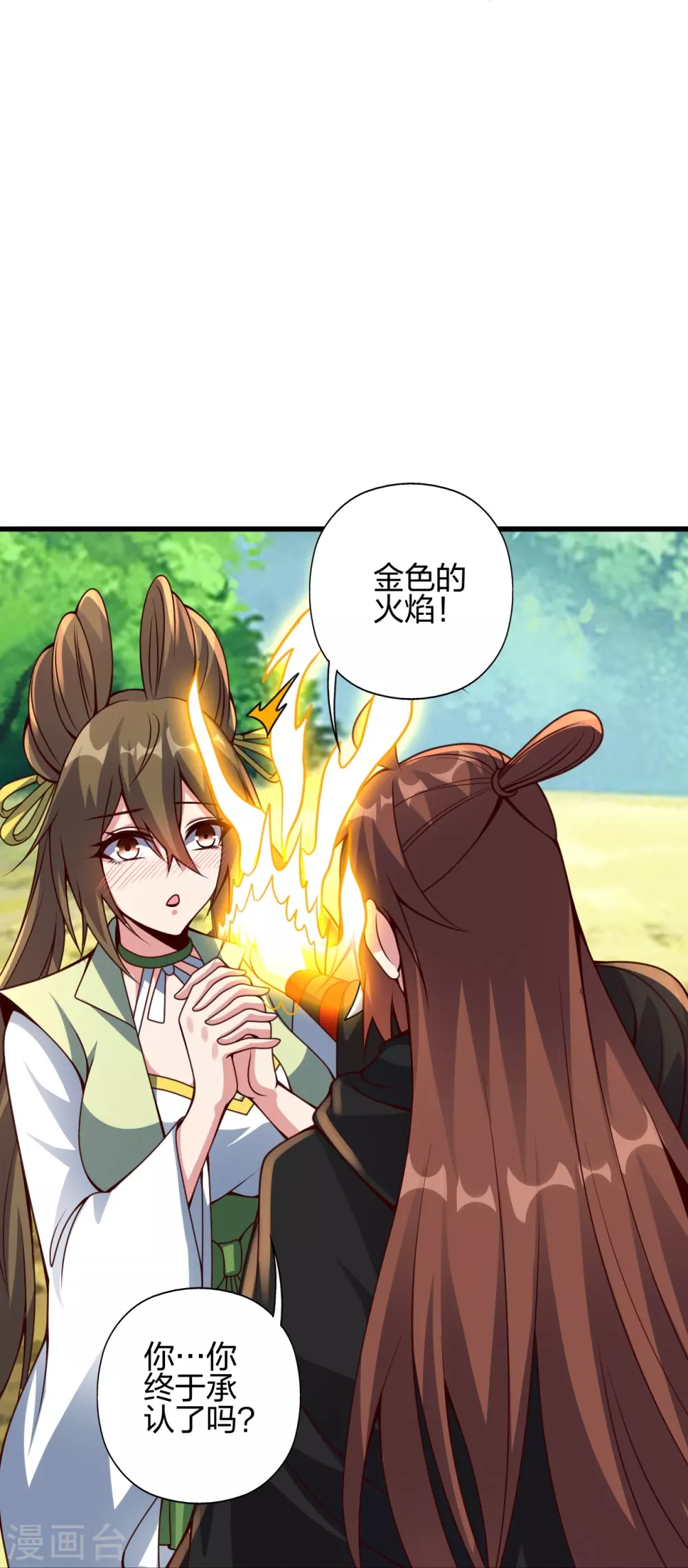 第371话 群起而攻之！41