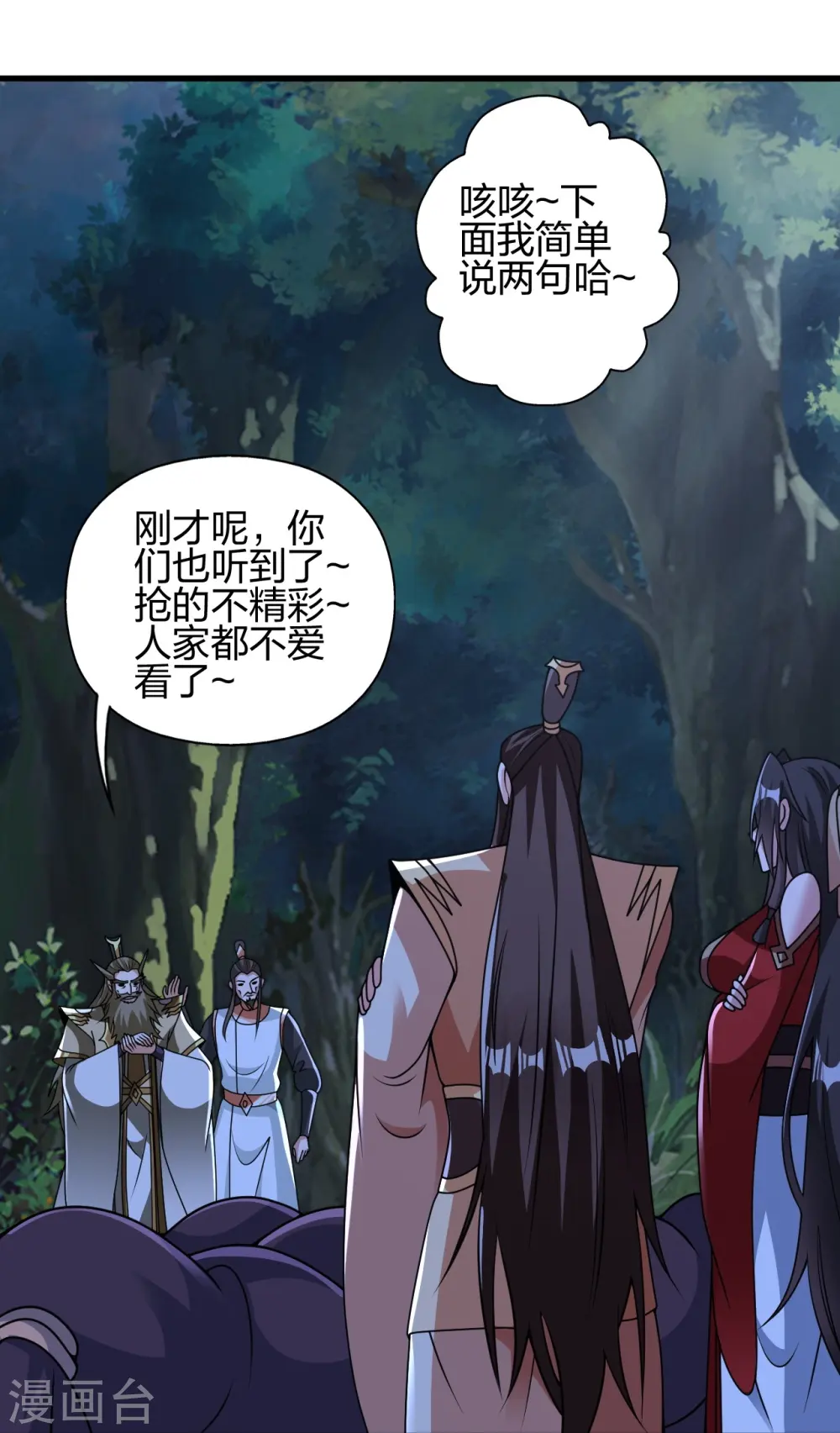 第442话 再遇司徒！17