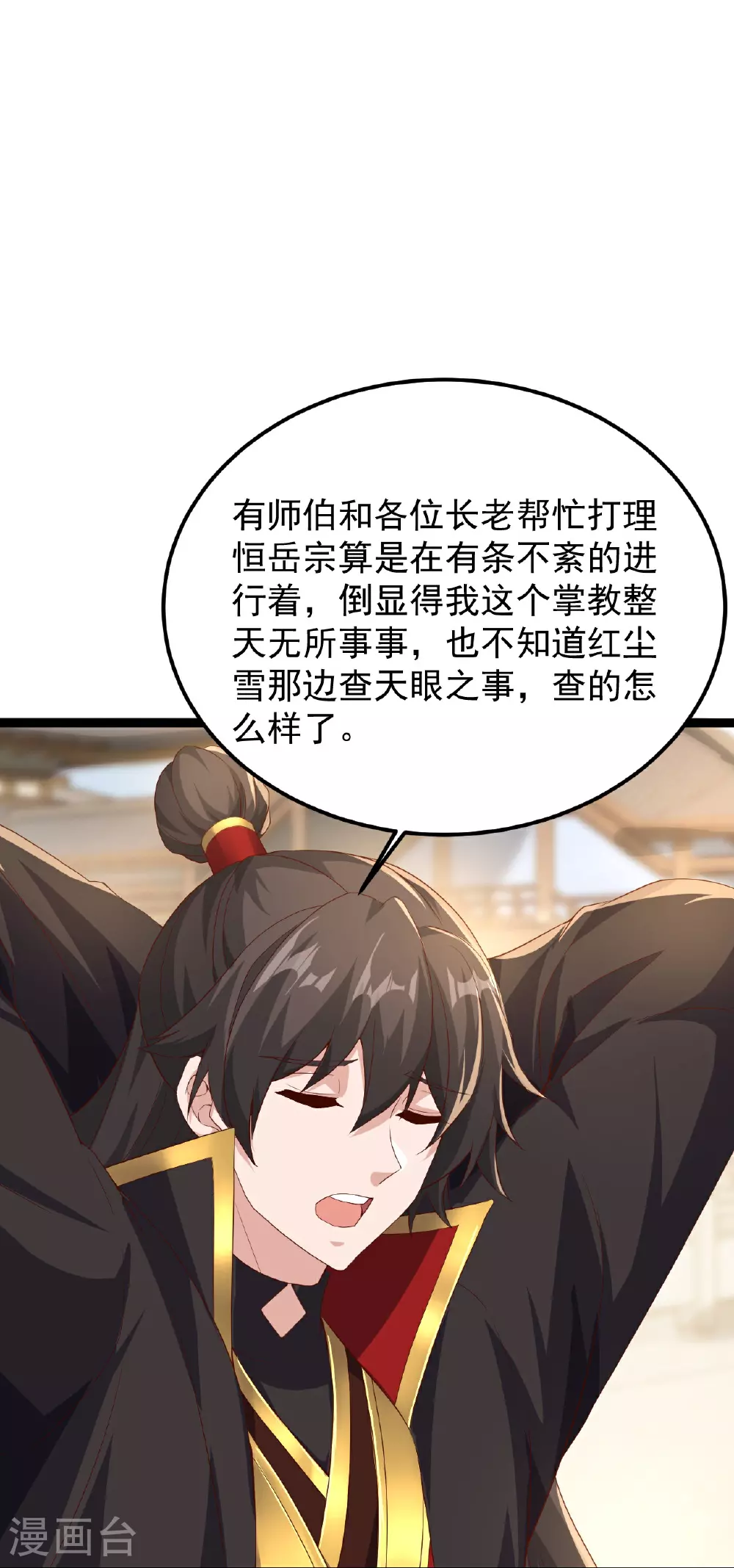 第482话 天眼68