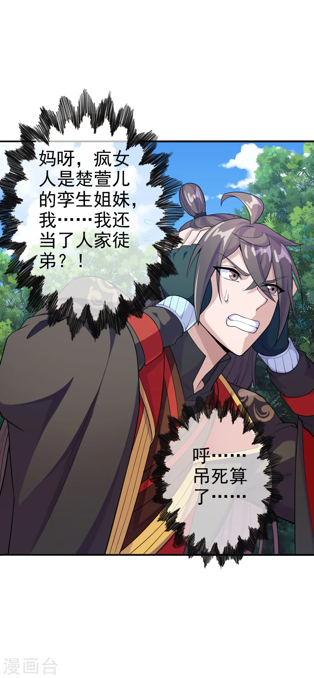 第179话 初夜情人再遇~15