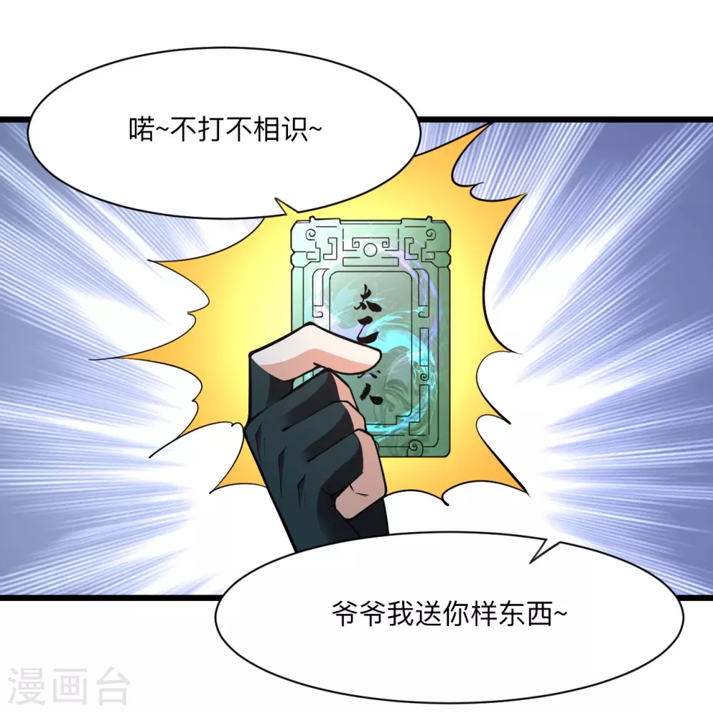 第336话 旷世天劫！74