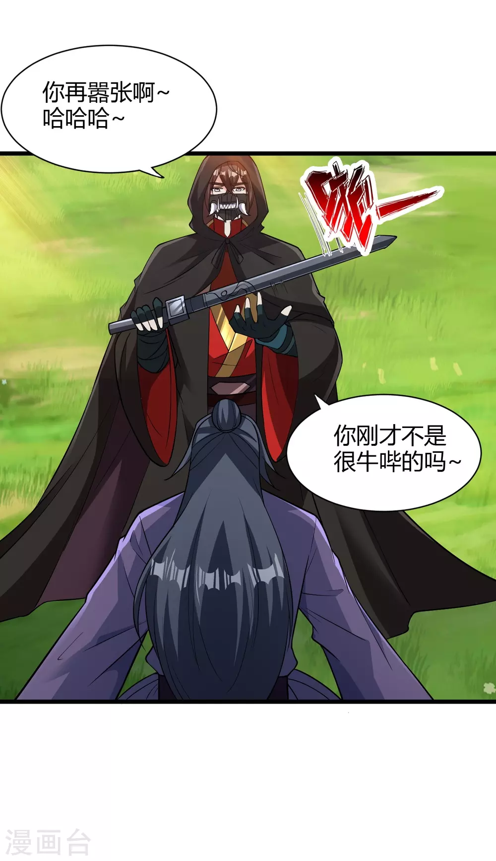 第340话 九星天辰诀！62