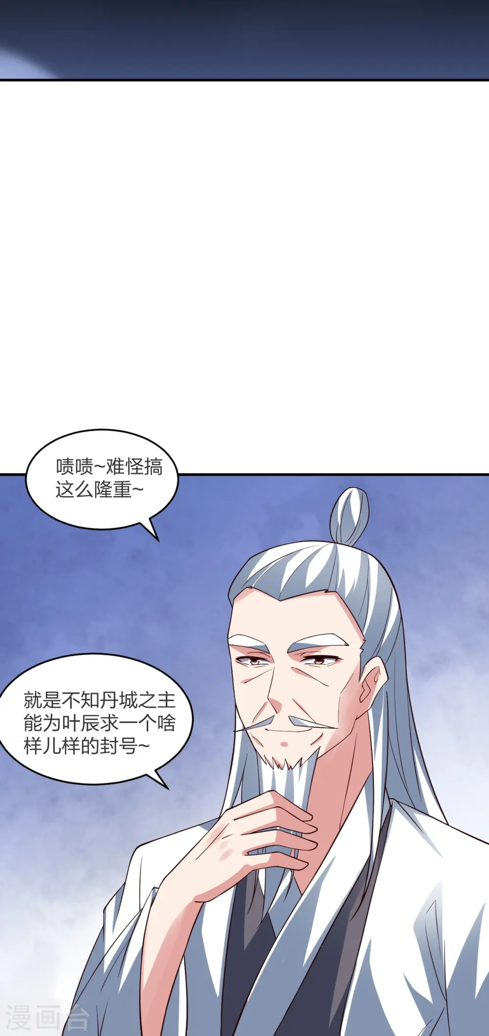 第300话 神海！75