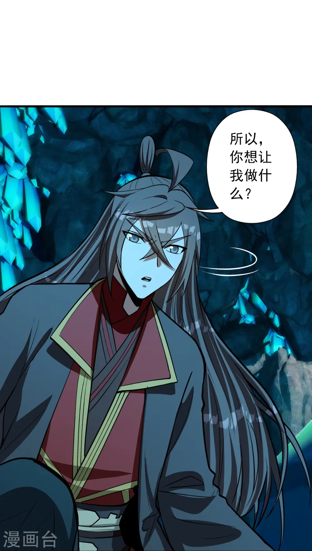 第240话 龙魂！76