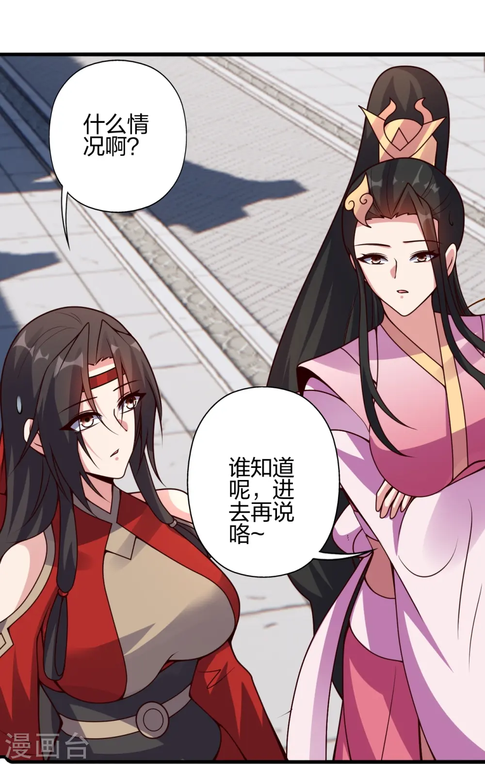 第418话 搞定巅空！63