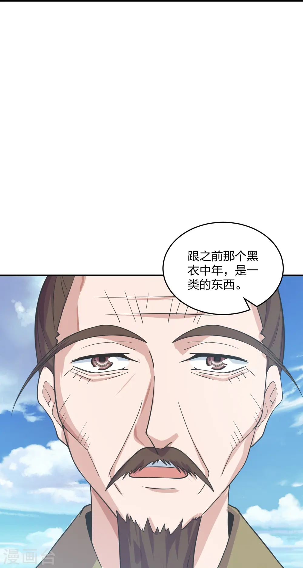 第272话 合体失败？！28