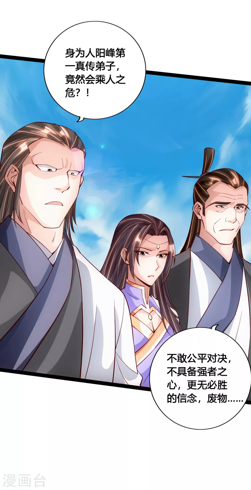 第95话 虚弱避敌7