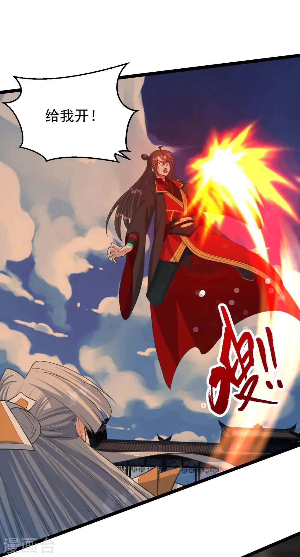 第253话 暴揍白翼！55
