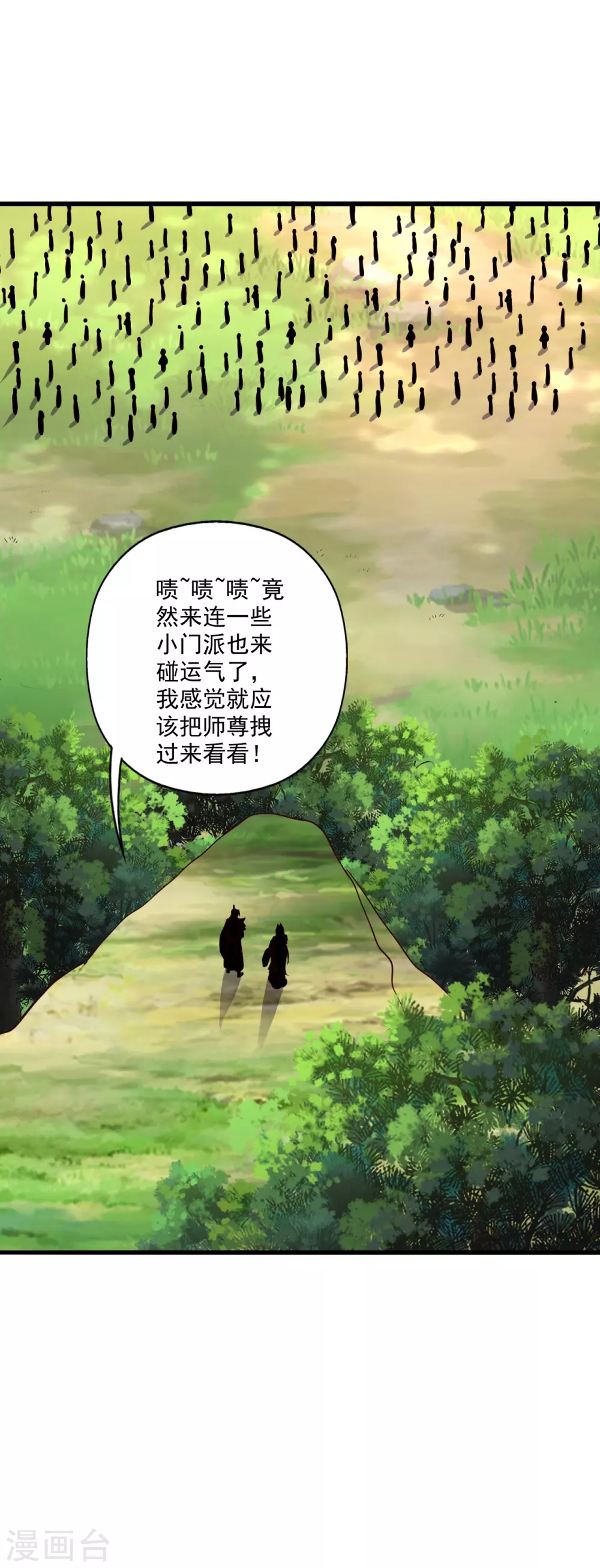 第316话 选择！42