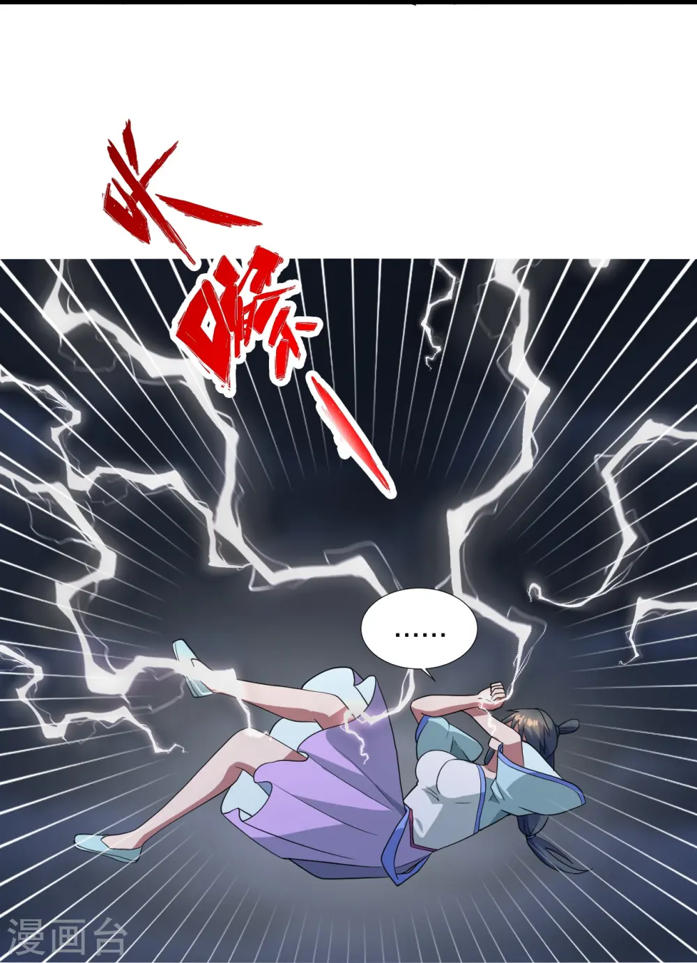 第304话 天劫助威！70