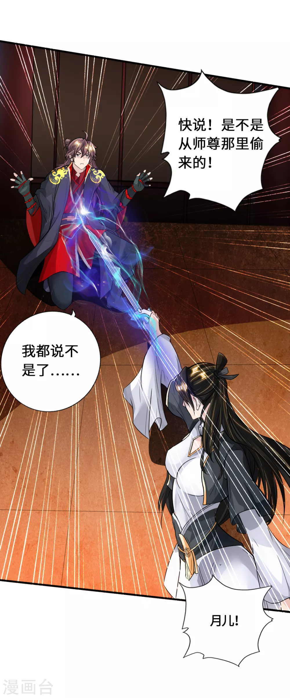 第73话 他是炼丹师！24