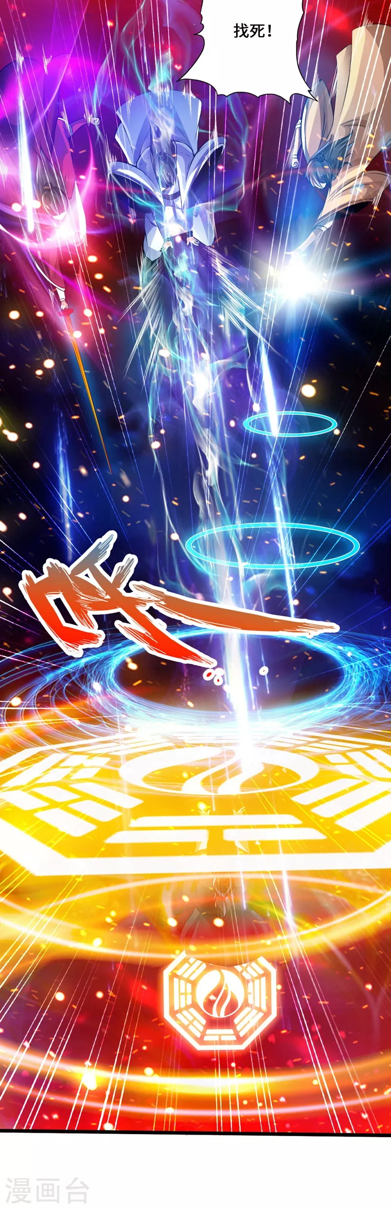 第53话 天寂丹抢夺战7