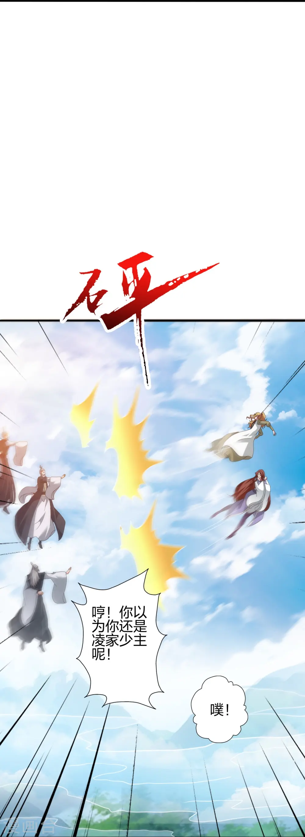 第411话 可愿跟我走！70