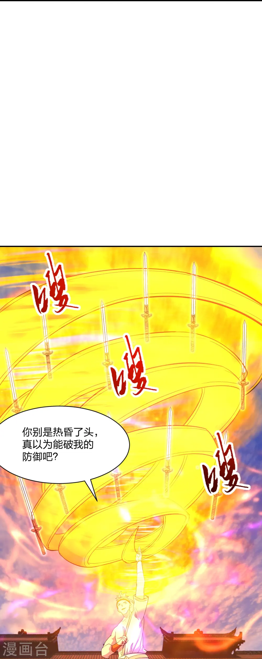 第250话 五行欠死！48