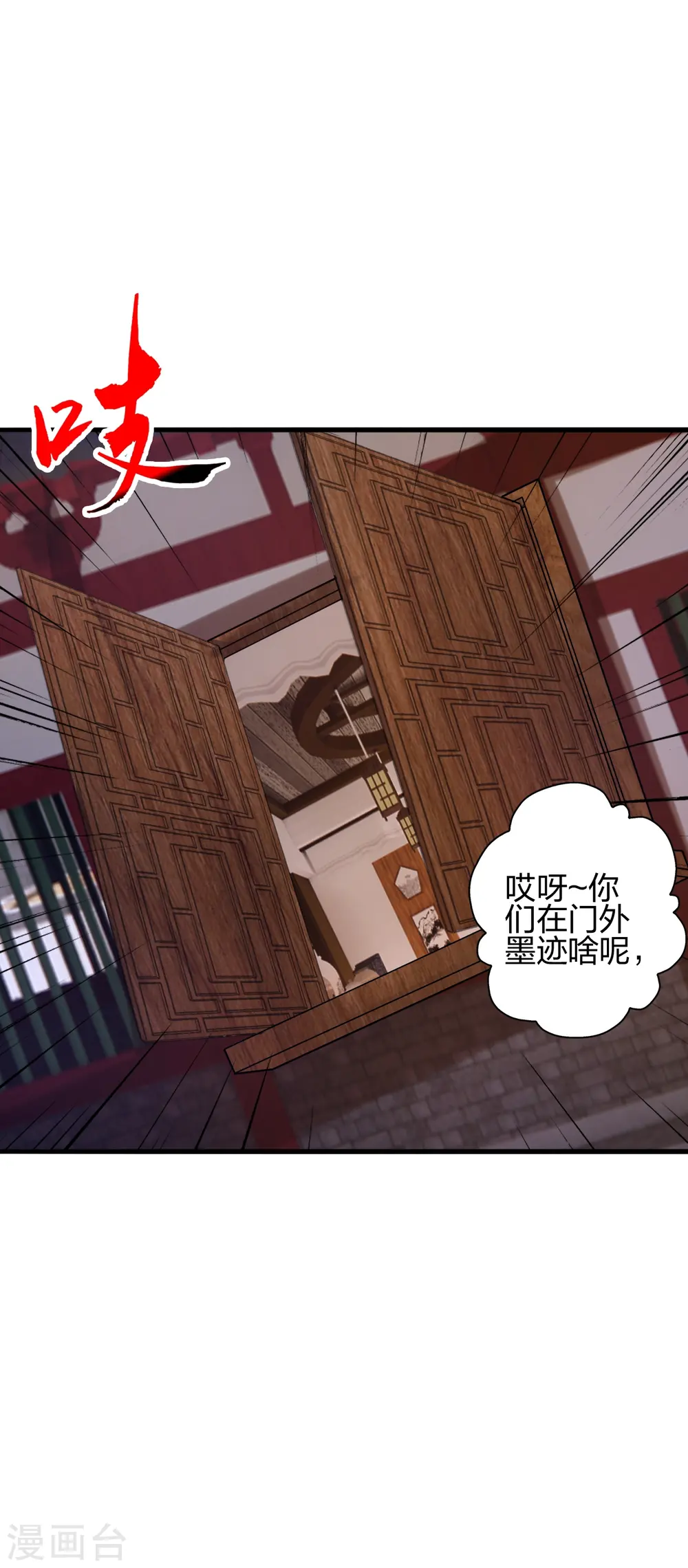 第408话 千秋古城！35