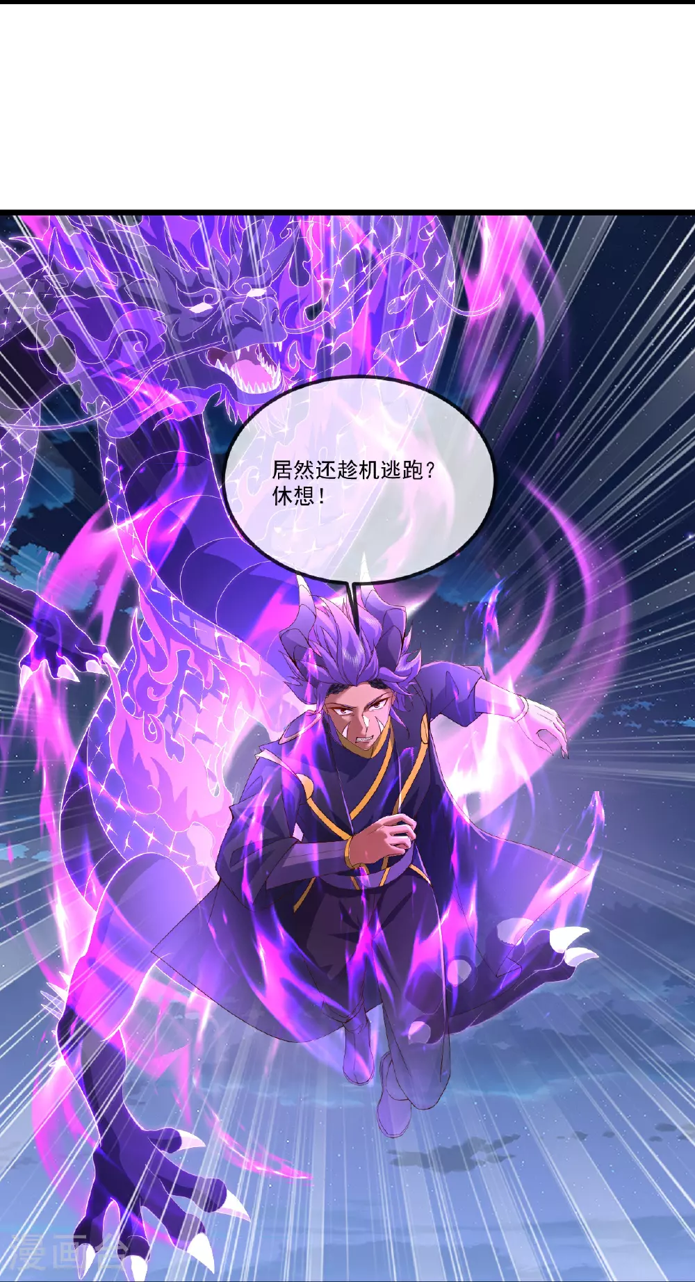 第515话 本命灵器20