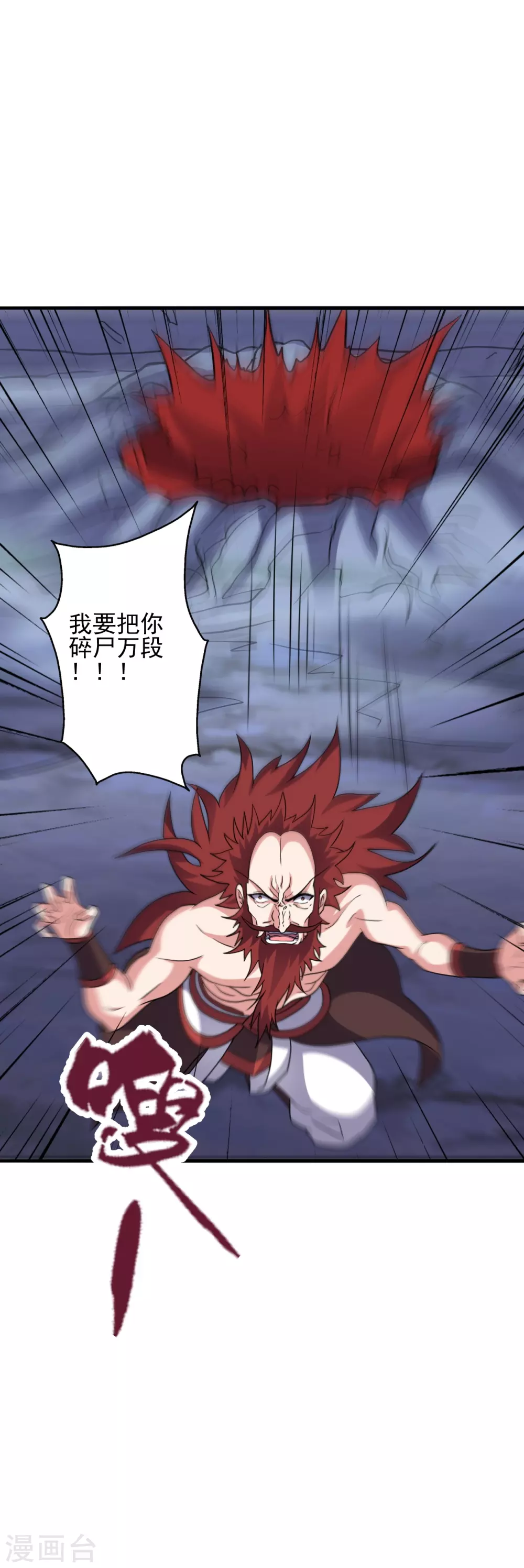 第338话 五彩灵参果！8