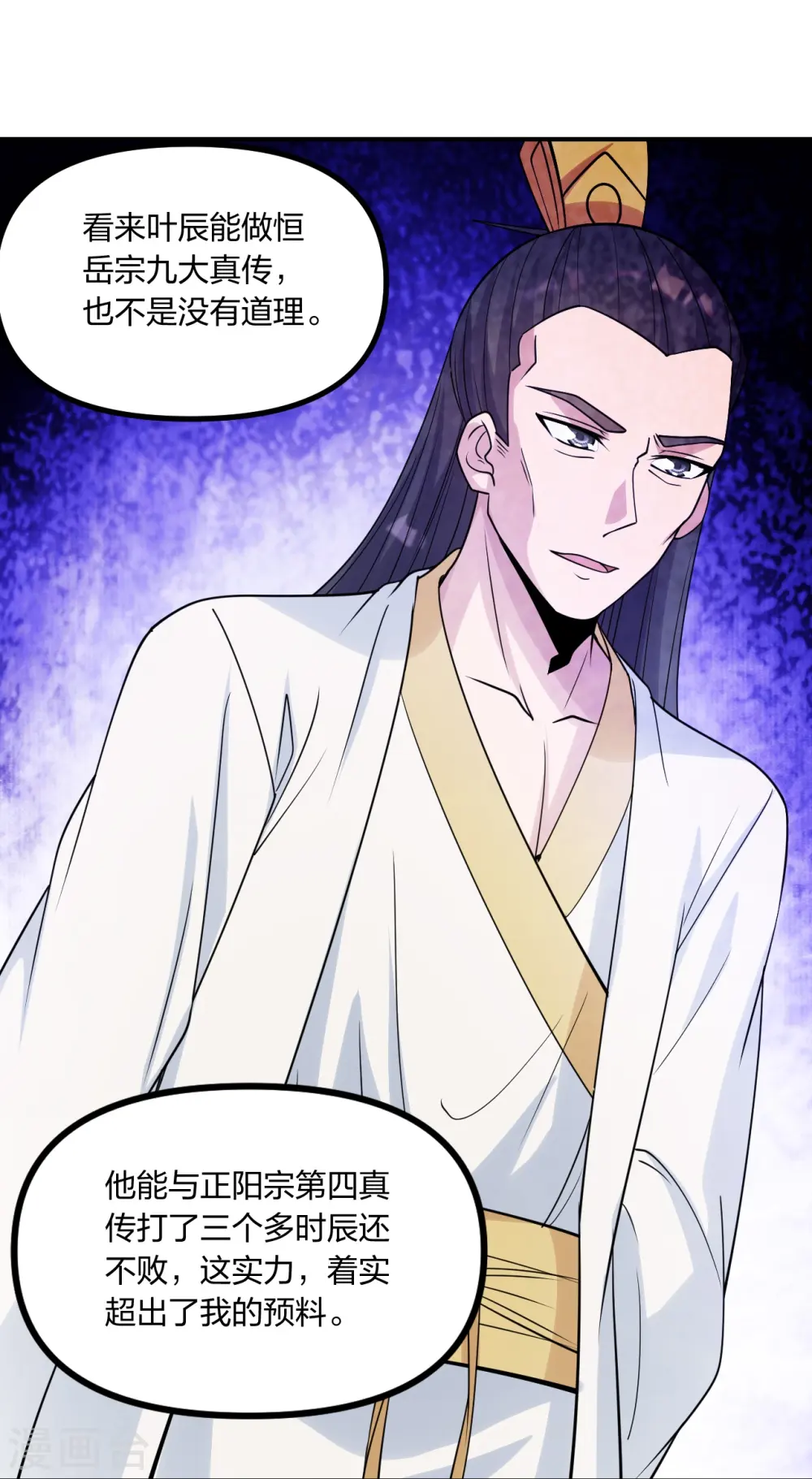 第254话 分身幻影！61
