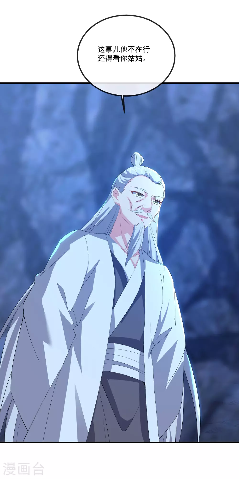 第518话 灵魂出窍21