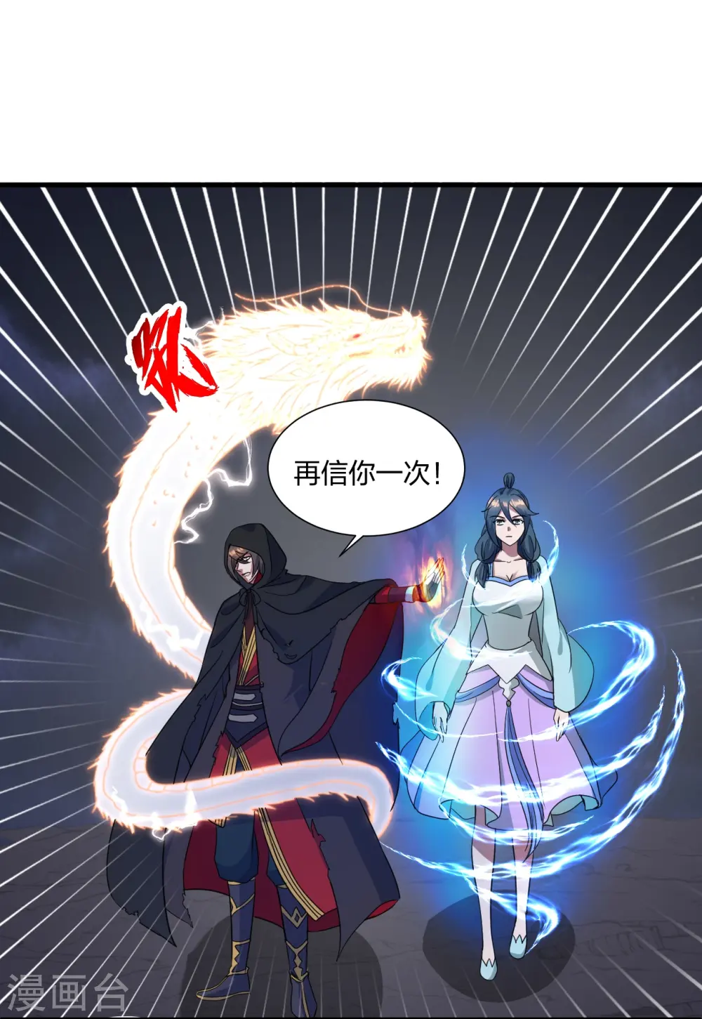 第304话 天劫助威！68